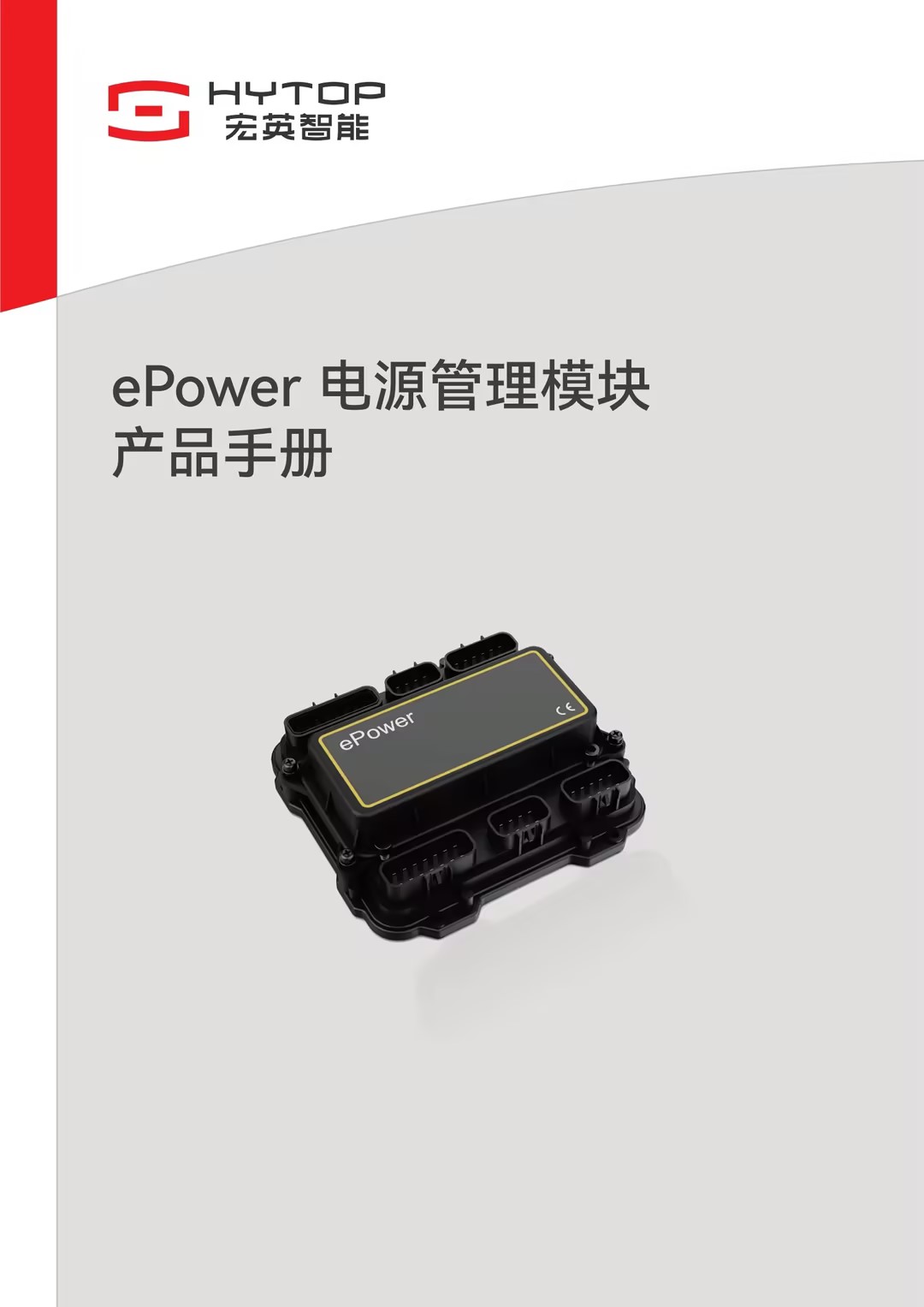 ePower电源管理？椴肥植